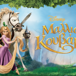 Φωτογραφία 122